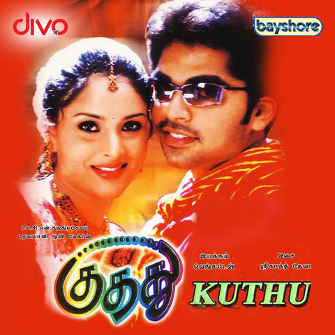 kuthu dance tamil songs